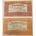 NETHERLANDS 1949 . ONE 1 and TEN 10 GULDEN BANKNOTE . SPECIMEN